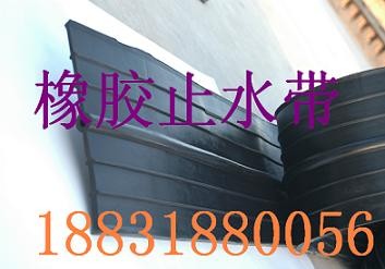 供应橡胶止水带遇水膨胀橡胶